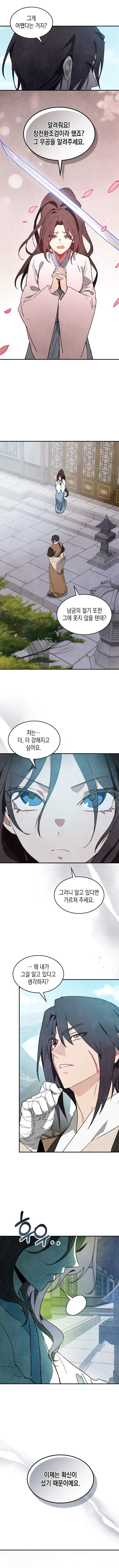 Chronicles Of The Martial God's Return Chapter 121 page 4