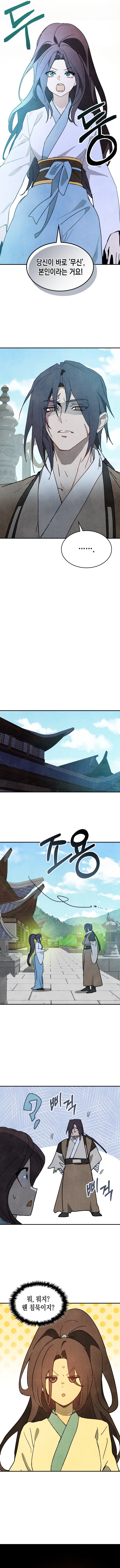 Chronicles Of The Martial God's Return Chapter 121 page 5