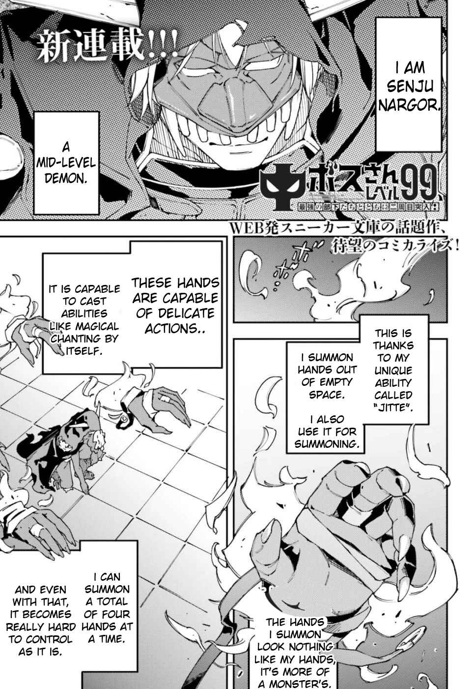 Chuu Boss-san Level 99, Saikyou no Buka-tachi to Tomo ni Nishuume Totsunyuu! Chapter 1.1 page 1