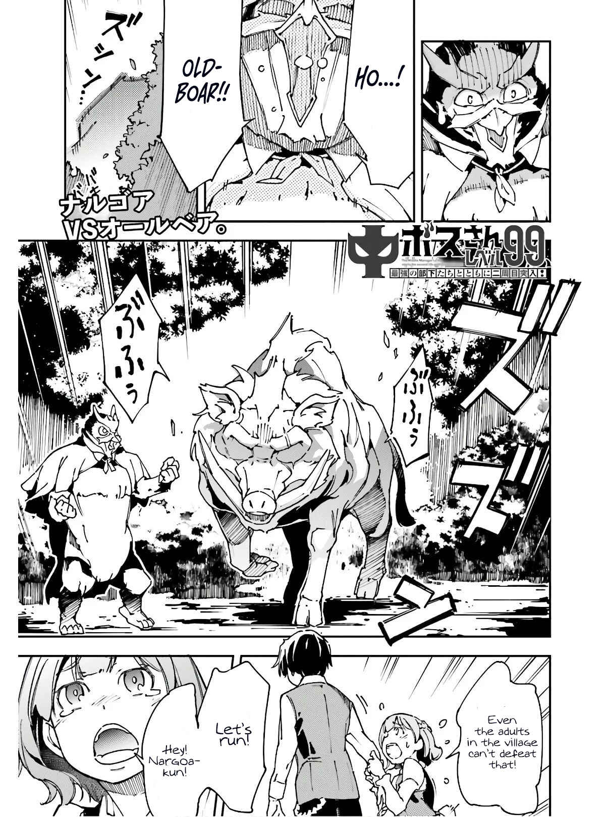 Chuu Boss-san Level 99, Saikyou no Buka-tachi to Tomo ni Nishuume Totsunyuu! Chapter 10 page 1
