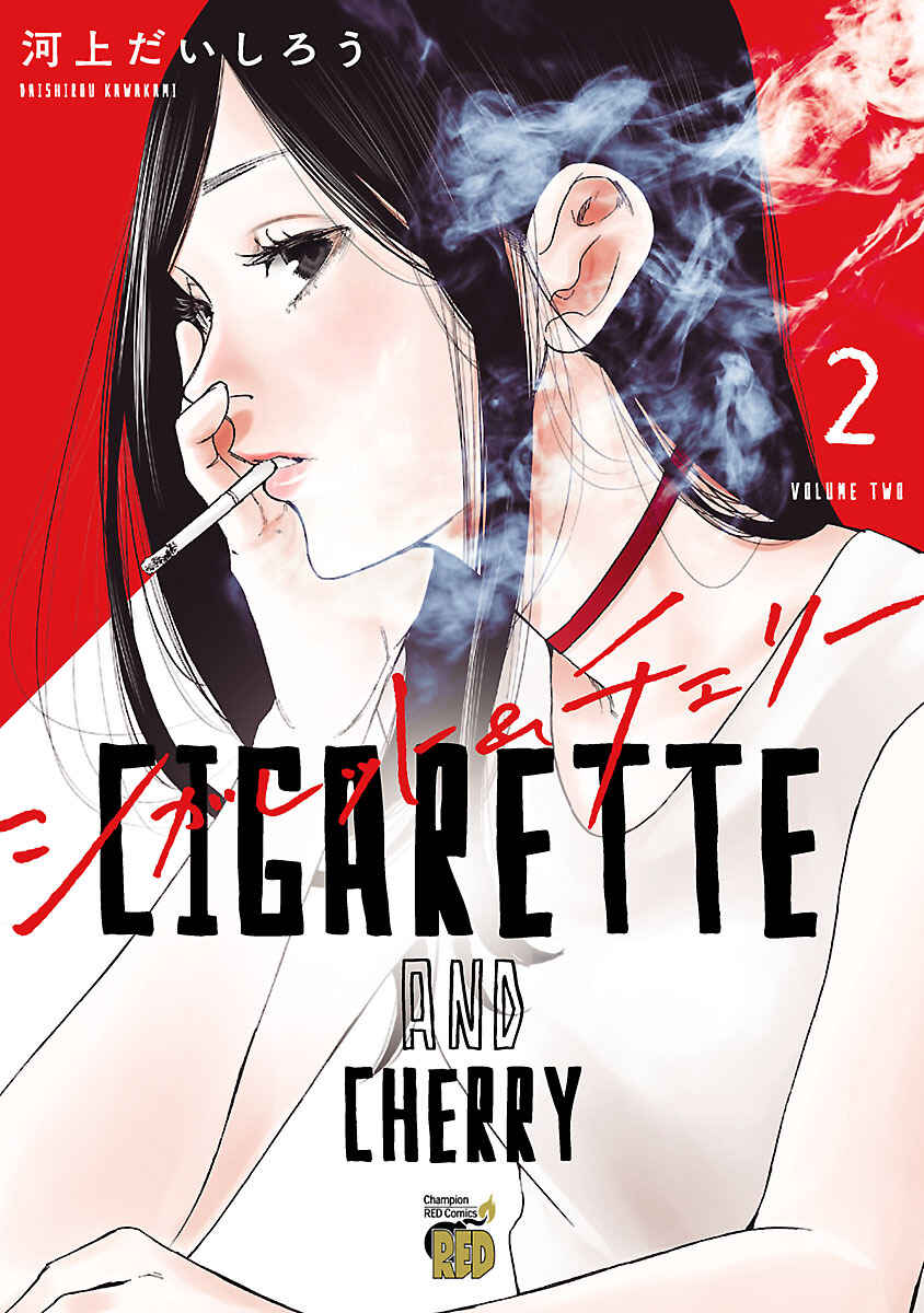 Cigarette and Cherry Chapter 13 page 1