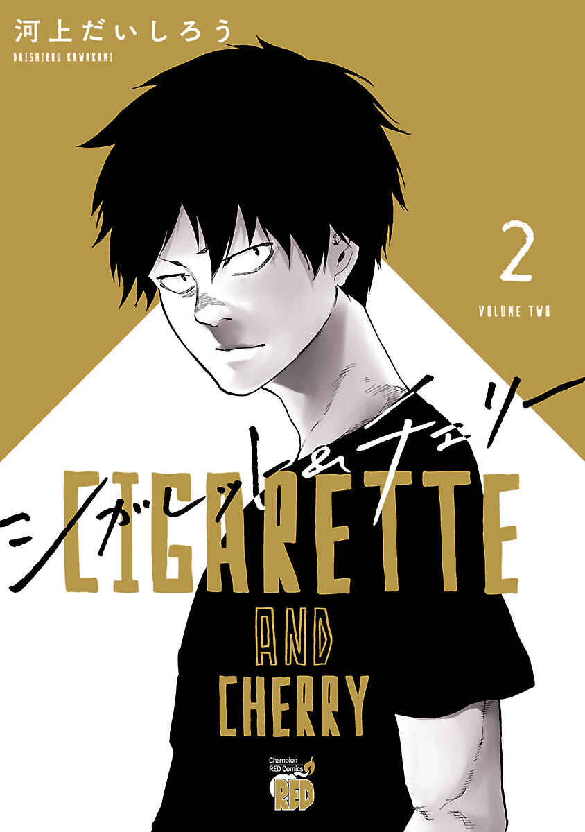 Cigarette and Cherry Chapter 13 page 2