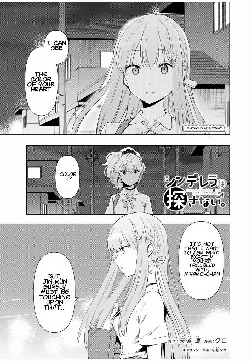 Cinderella wa Sagasanai Chapter 34 page 0