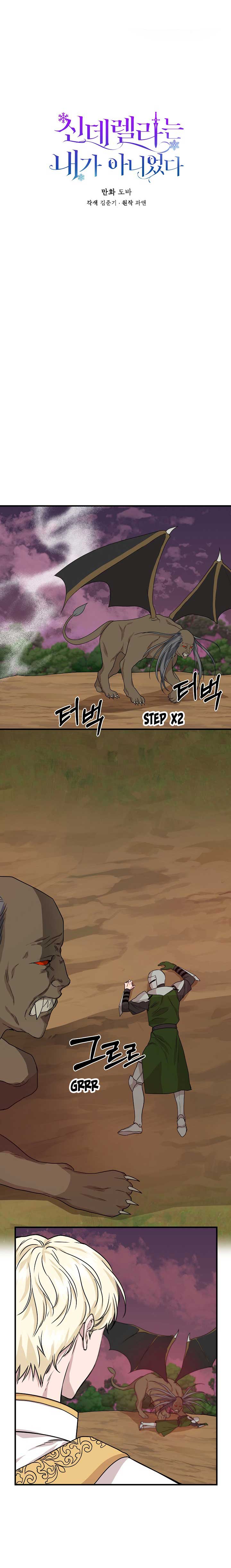 Cinderella Wasn’t Me Chapter 16 page 4