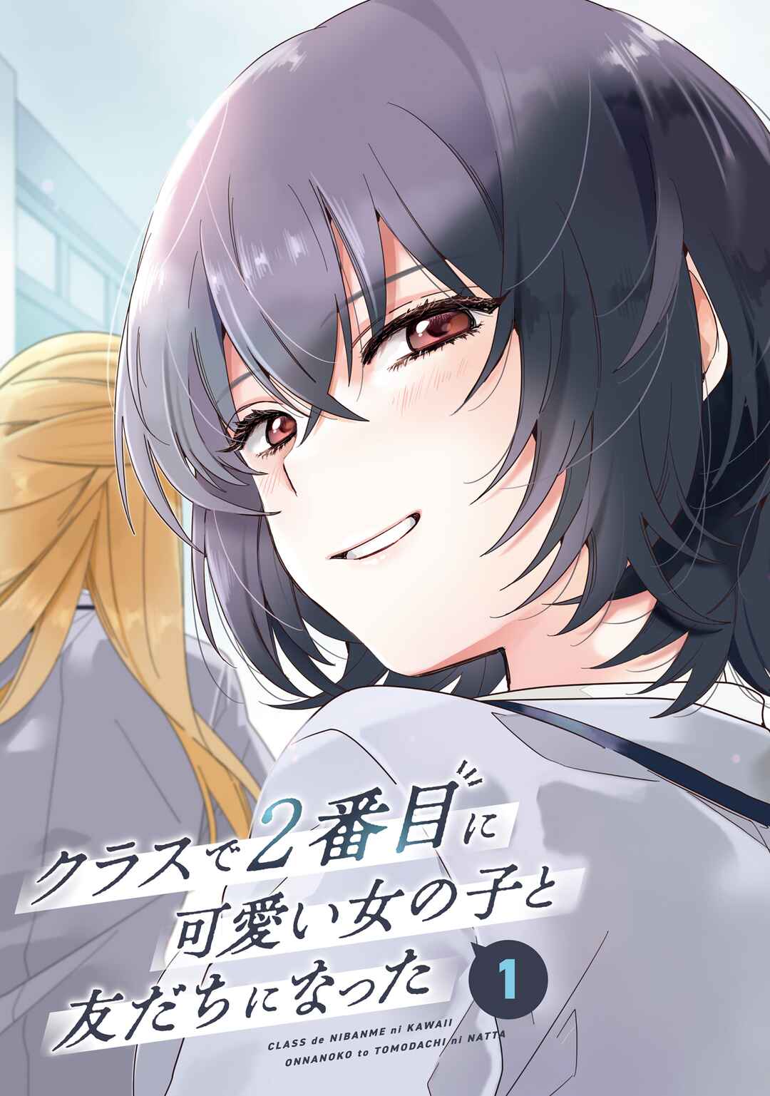 Class de 2 Banme ni Kawaii Onna no Ko to Tomodachi ni Natta Chapter 1 page 2