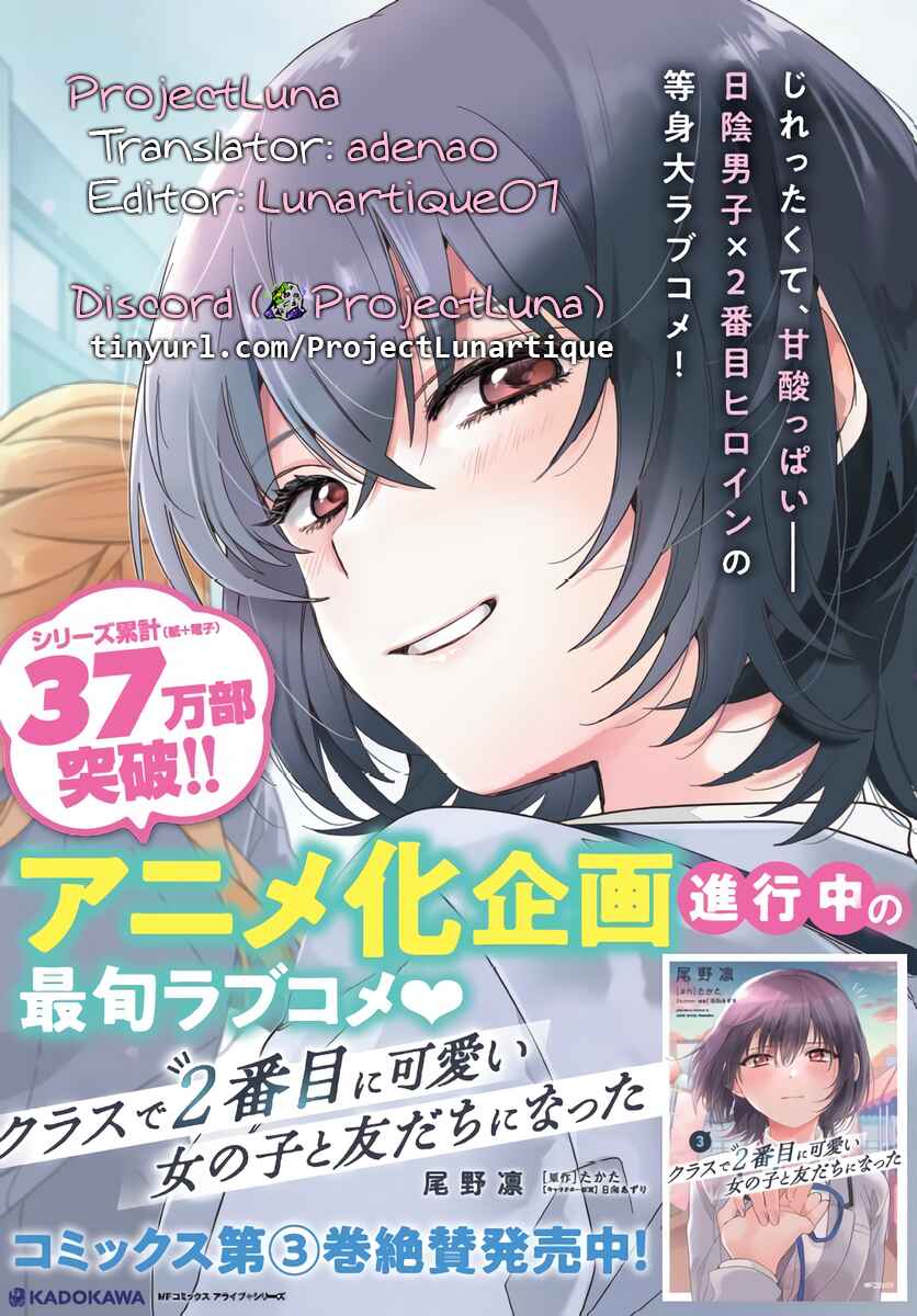 Class de 2 Banme ni Kawaii Onna no Ko to Tomodachi ni Natta Chapter 19.2 page 11