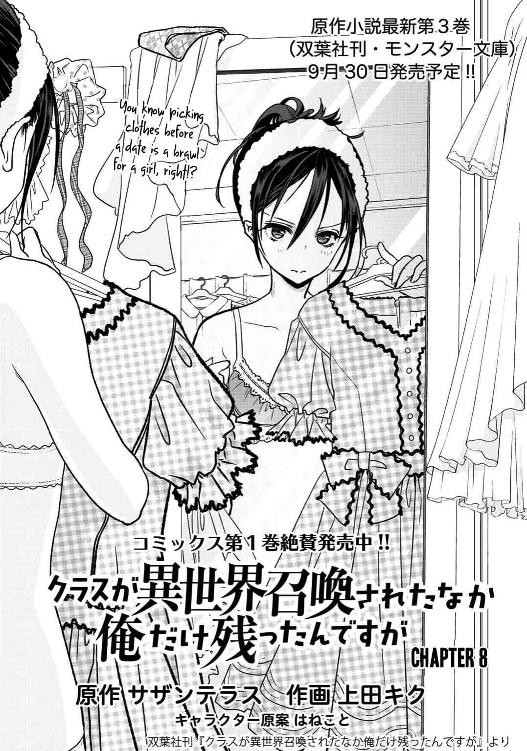 Class ga Isekai Shoukan sareta Naka Ore dake Nokotta n desu ga Chapter 8 page 1