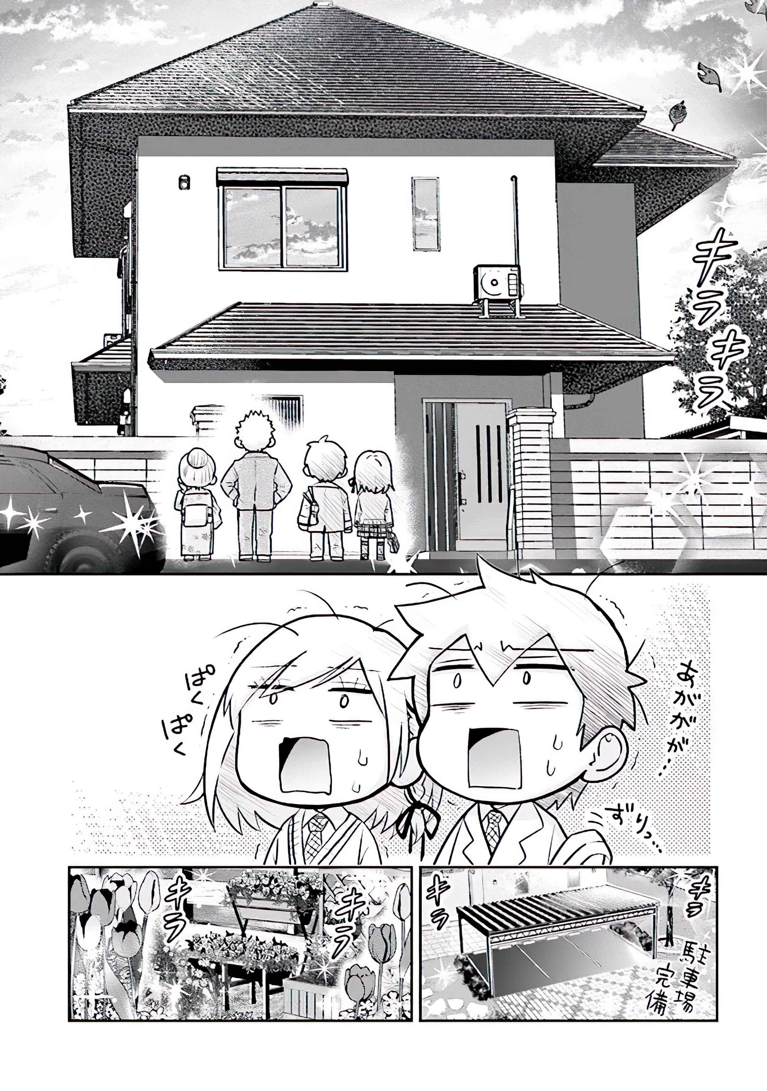 Class no Daikirai na Joshi to Kekkon Suru Koto ni Natta Chapter 2.2 page 12