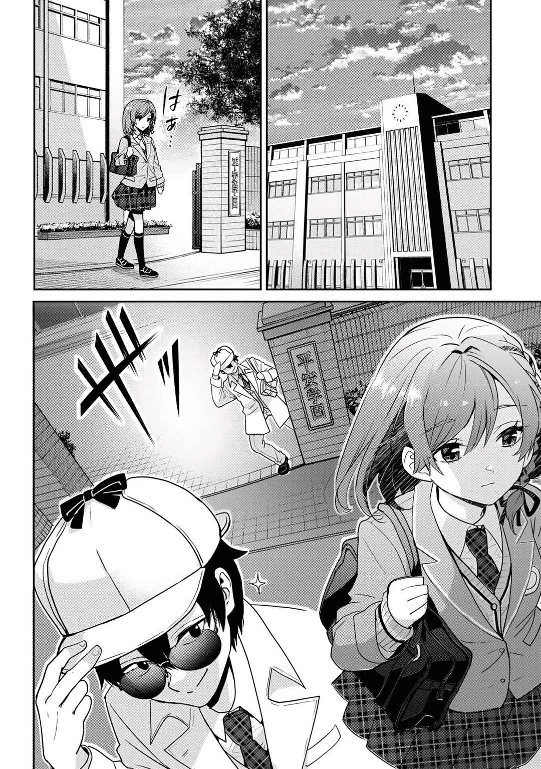 Class no Daikirai na Joshi to Kekkon Suru Koto ni Natta Chapter 23.2 page 5