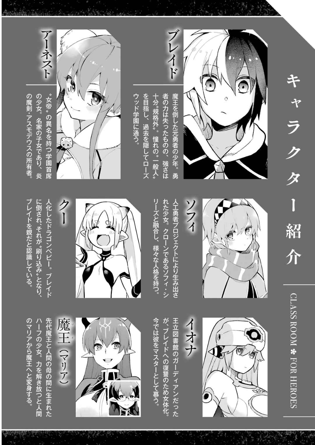 Classroom for Heroes Chapter 23.2 page 6