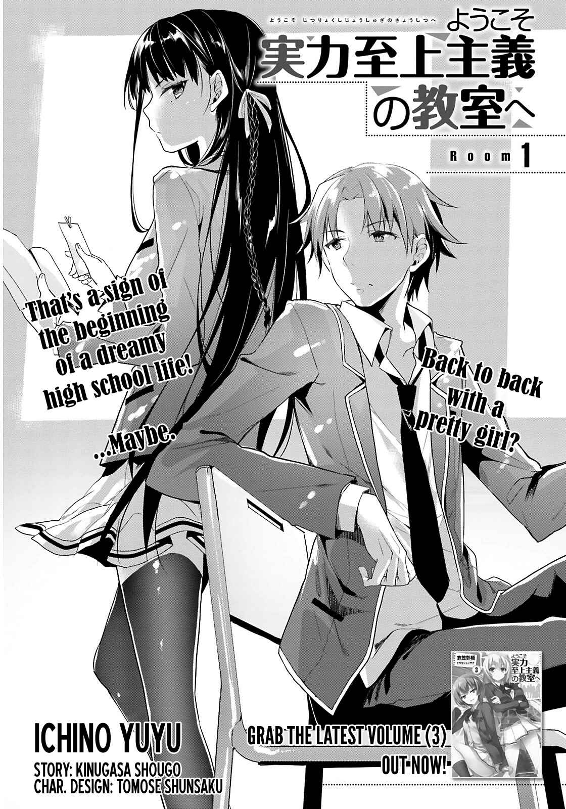 Classroom of the Elite Chapter 1 page 1