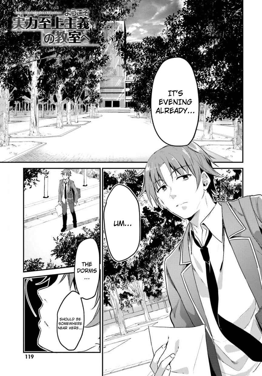 Classroom of the Elite Chapter 2 page 0