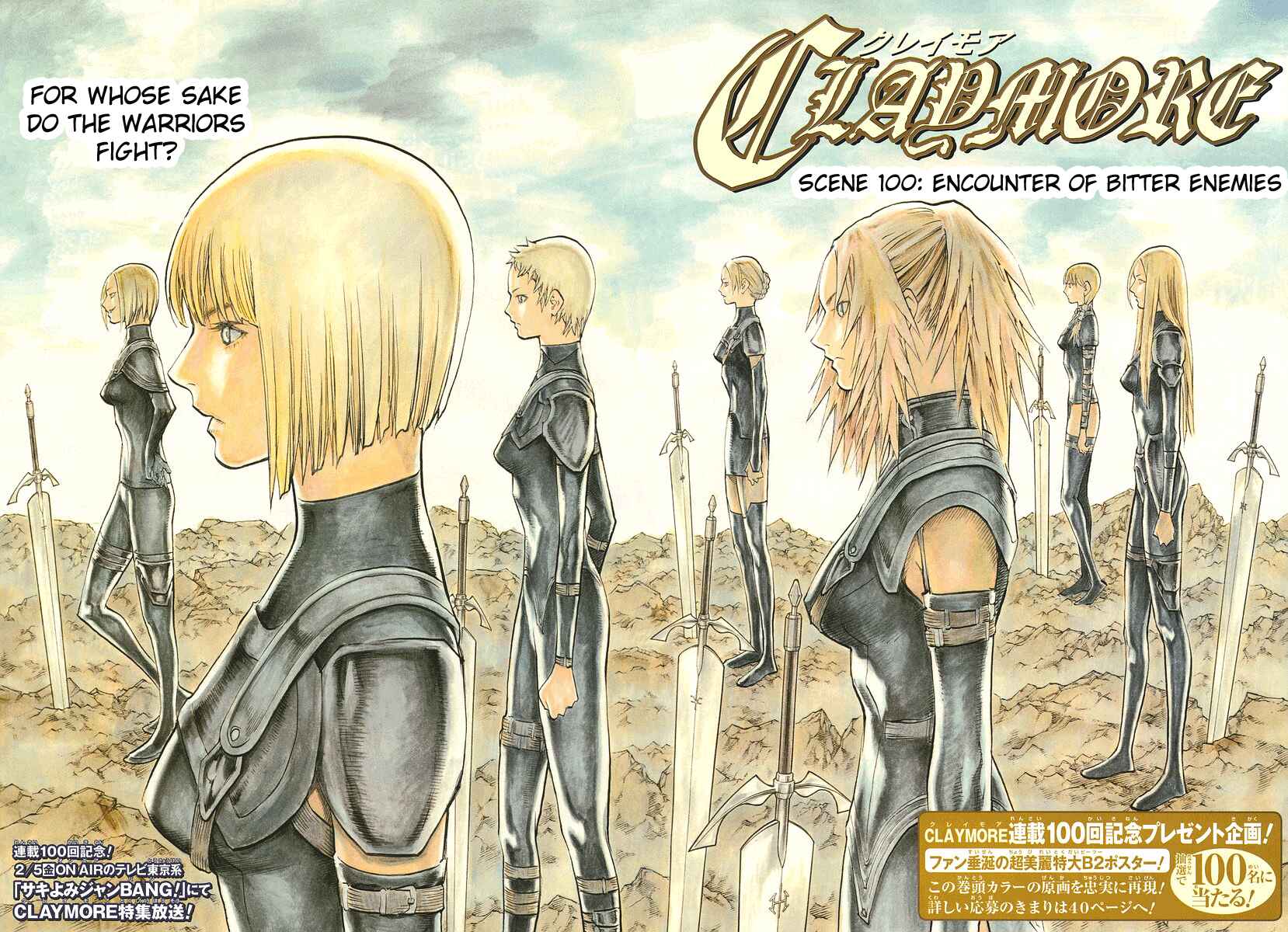 Claymore Chapter 100 page 0