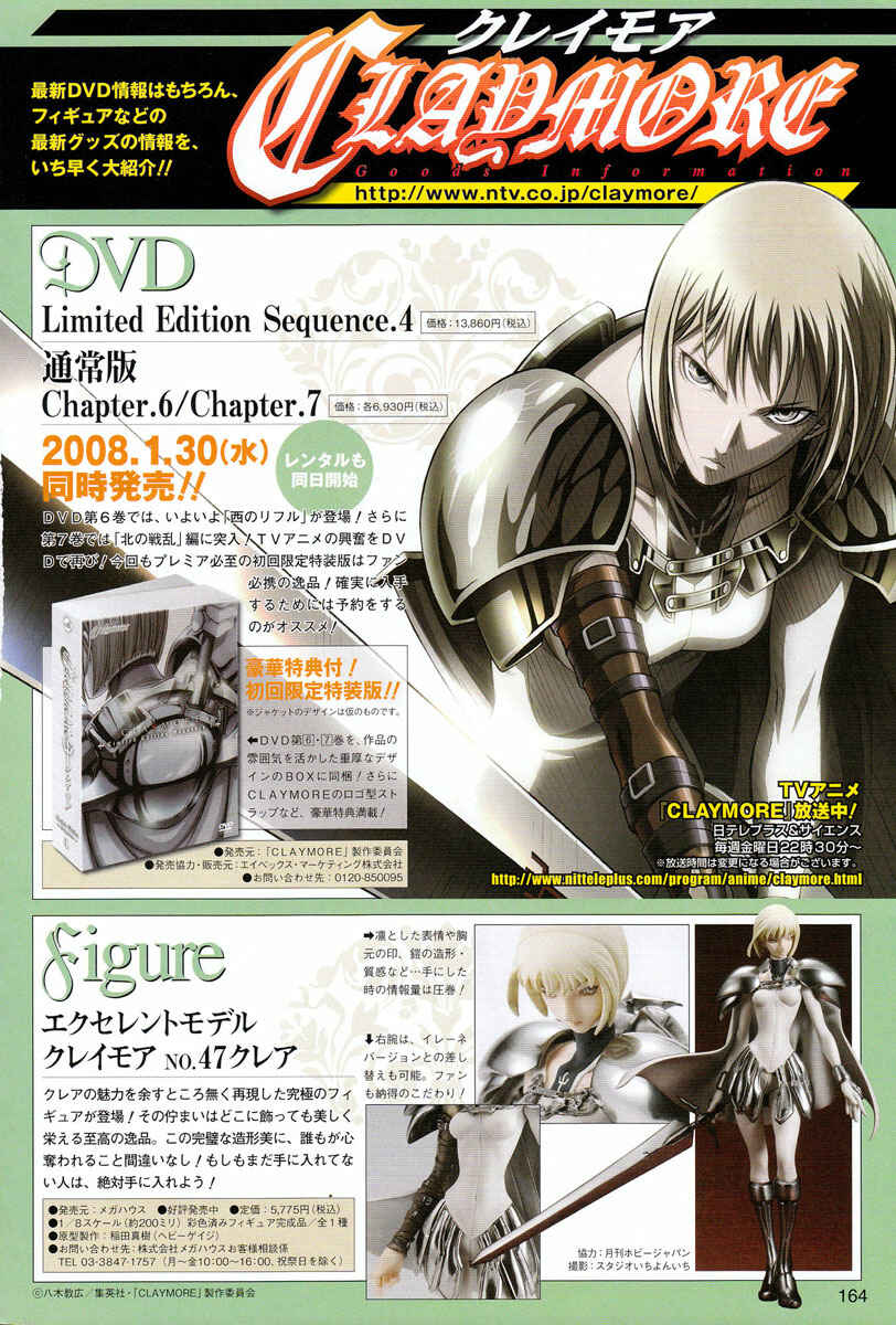Claymore Chapter 76 page 1