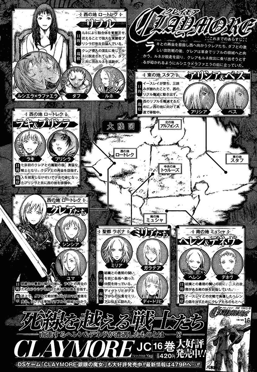 Claymore Chapter 92 page 29