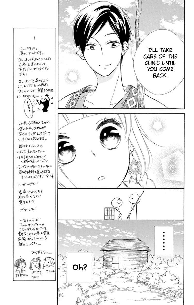 Colette wa Shinu Koto ni Shita Chapter 33 page 16