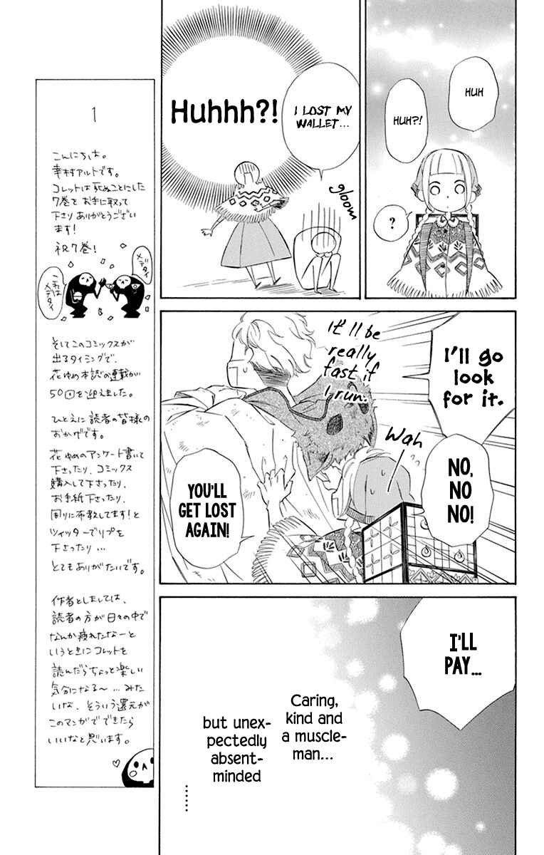 Colette wa Shinu Koto ni Shita Chapter 39 page 12