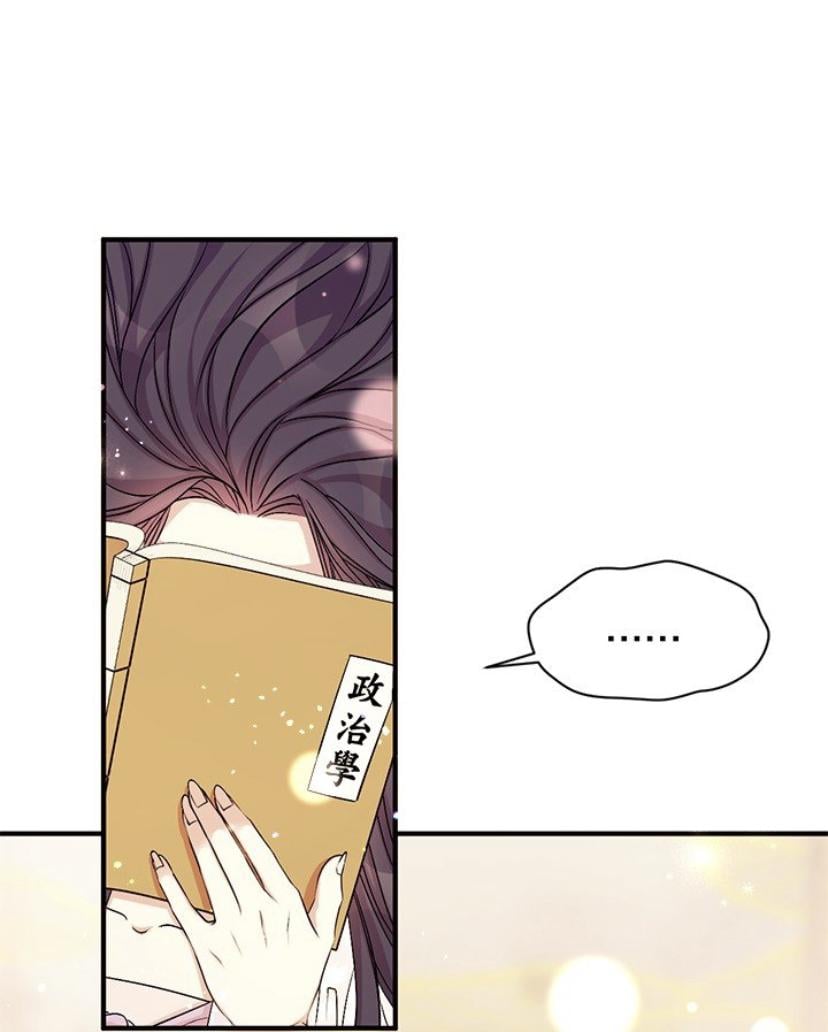 College Student Empress Chapter 62 page 3