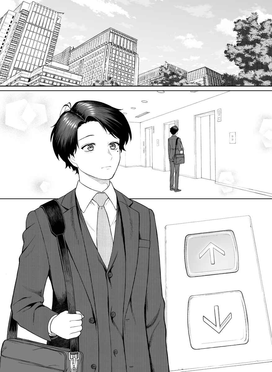 Company and Private Life Chapter 92 page 0
