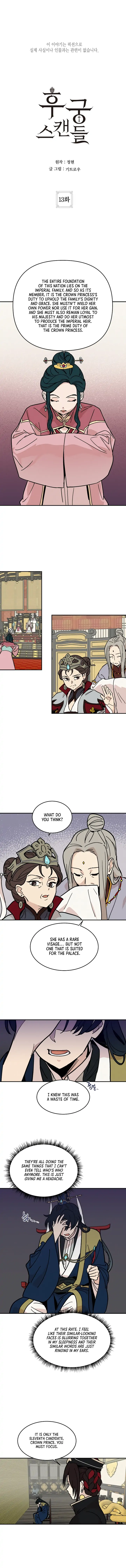 Concubine Scandal Chapter 13 page 0