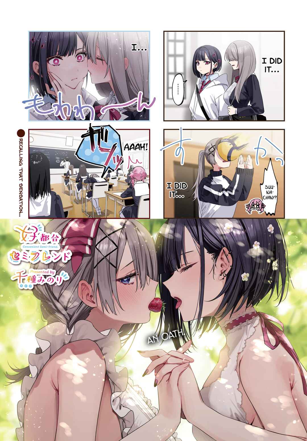 Convenient Semi-Friend Chapter 12 page 1