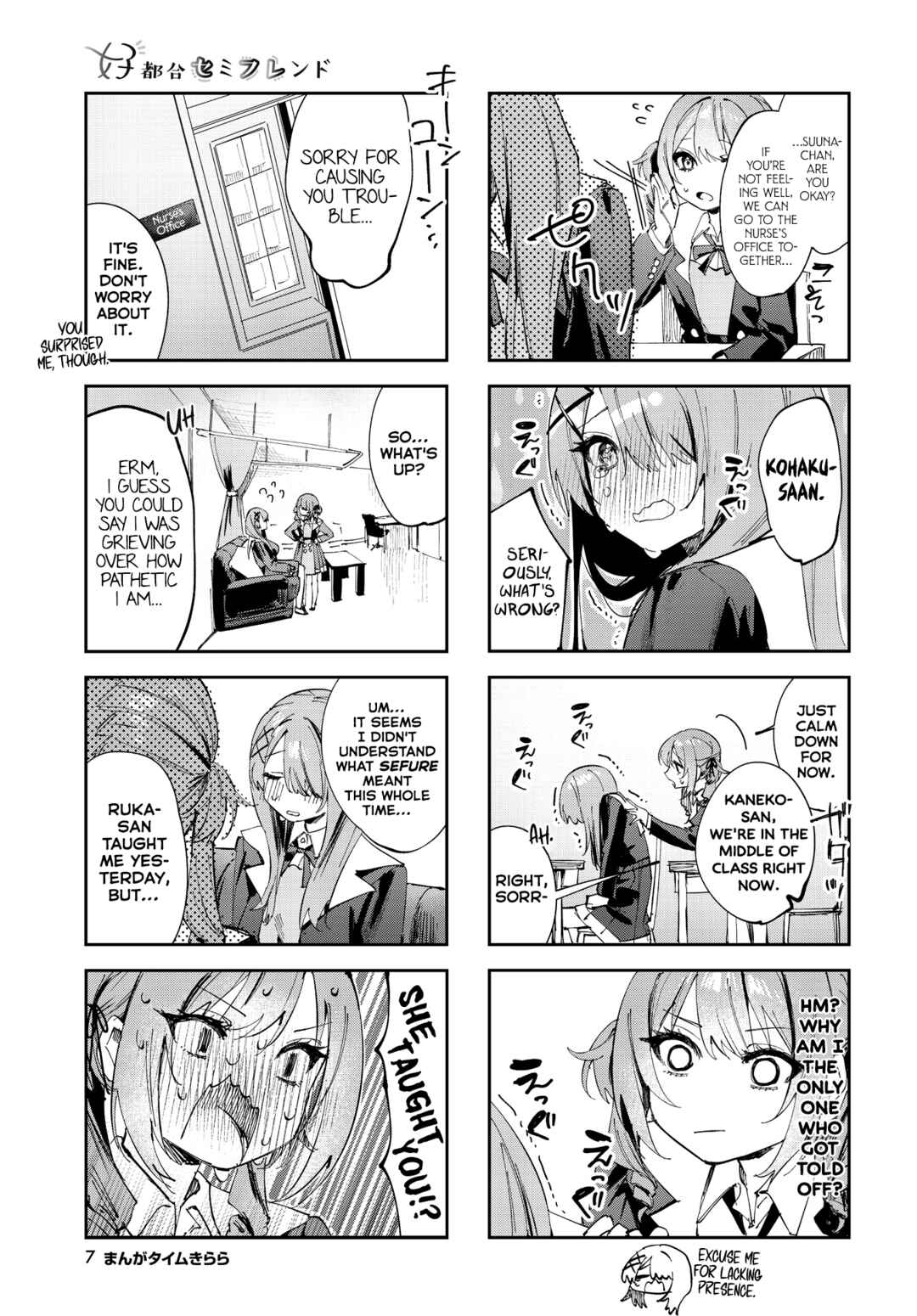 Convenient Semi-Friend Chapter 12 page 3