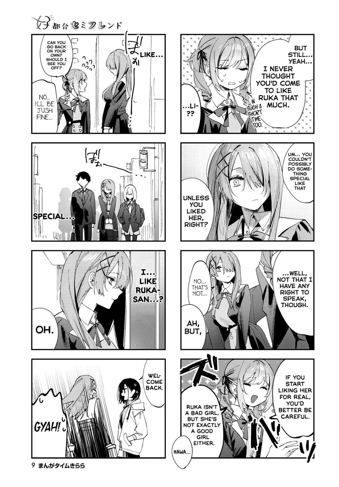 Convenient Semi-Friend Chapter 12 page 5
