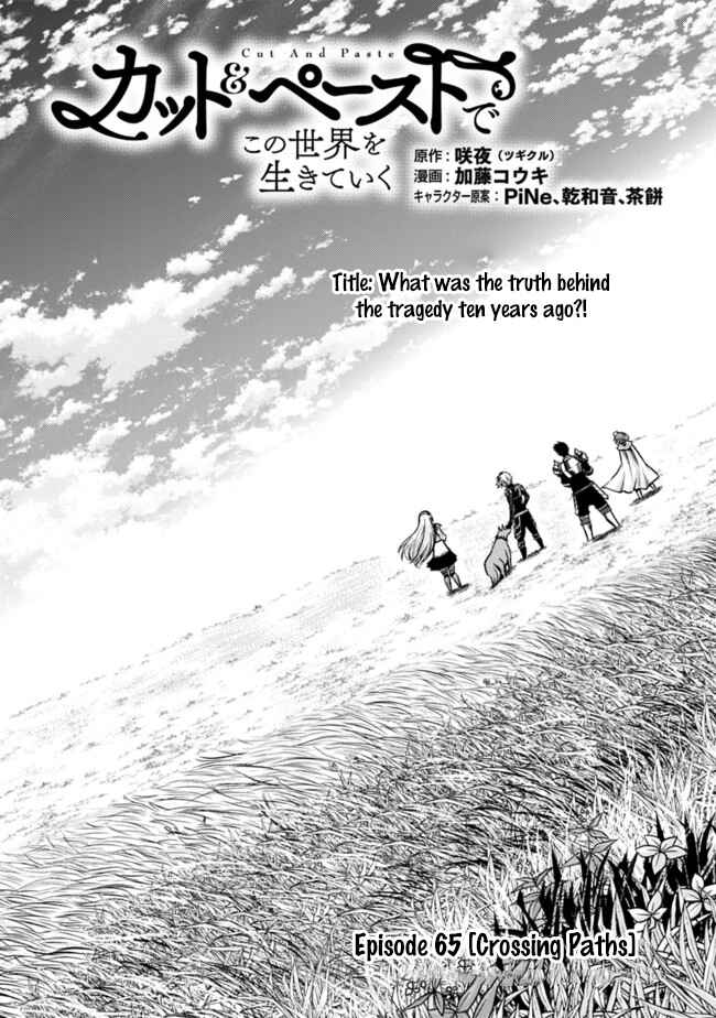 Cut & Paste de Kono Sekai o Ikiteiku Chapter 65 page 0