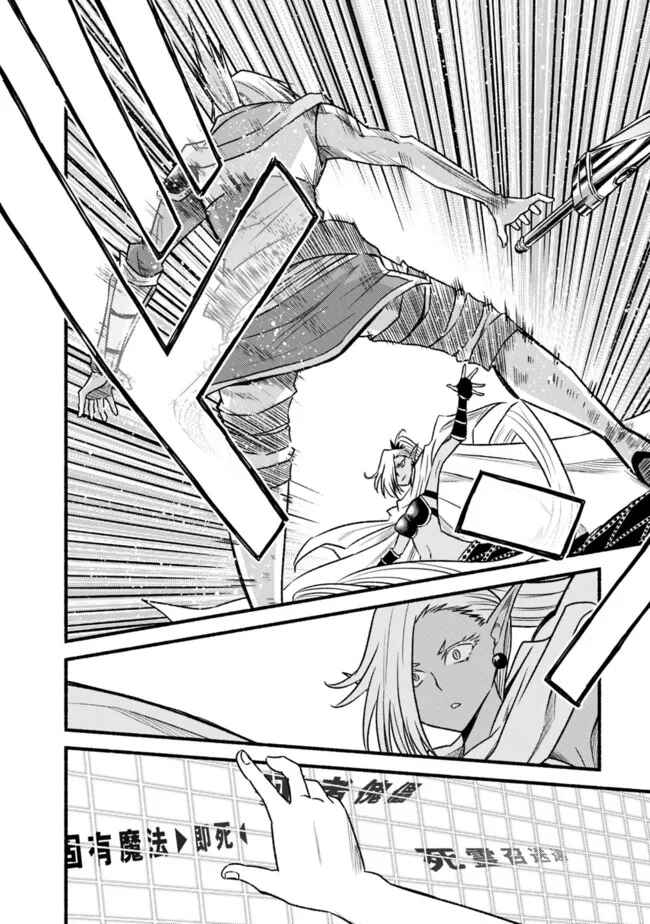 Cut & Paste de Kono Sekai o Ikiteiku Chapter 76 page 17