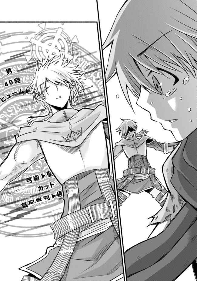 Cut & Paste de Kono Sekai o Ikiteiku Chapter 76 page 19