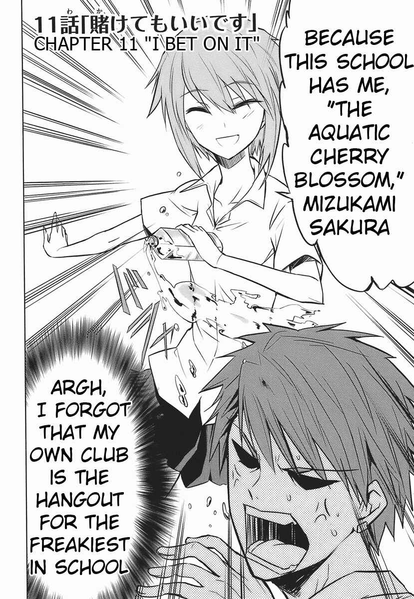 D-Frag! Chapter 11 page 1