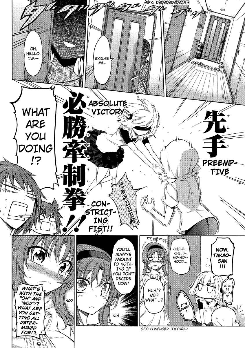 D-Frag! Chapter 39 page 15
