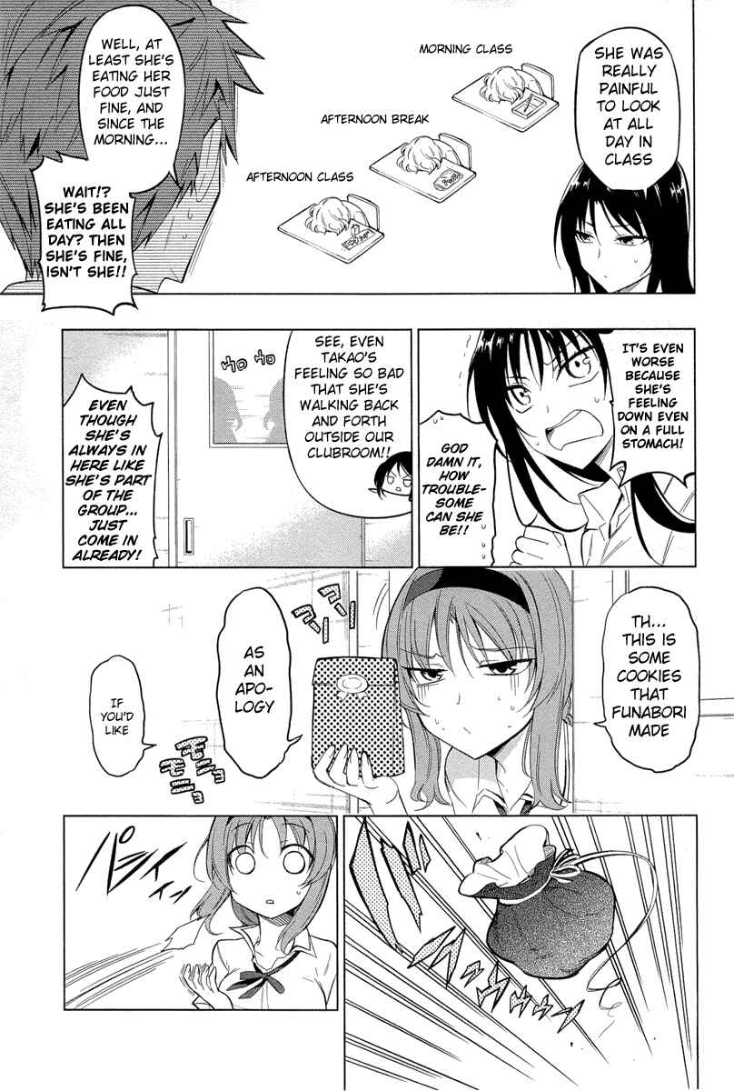D-Frag! Chapter 43 page 2