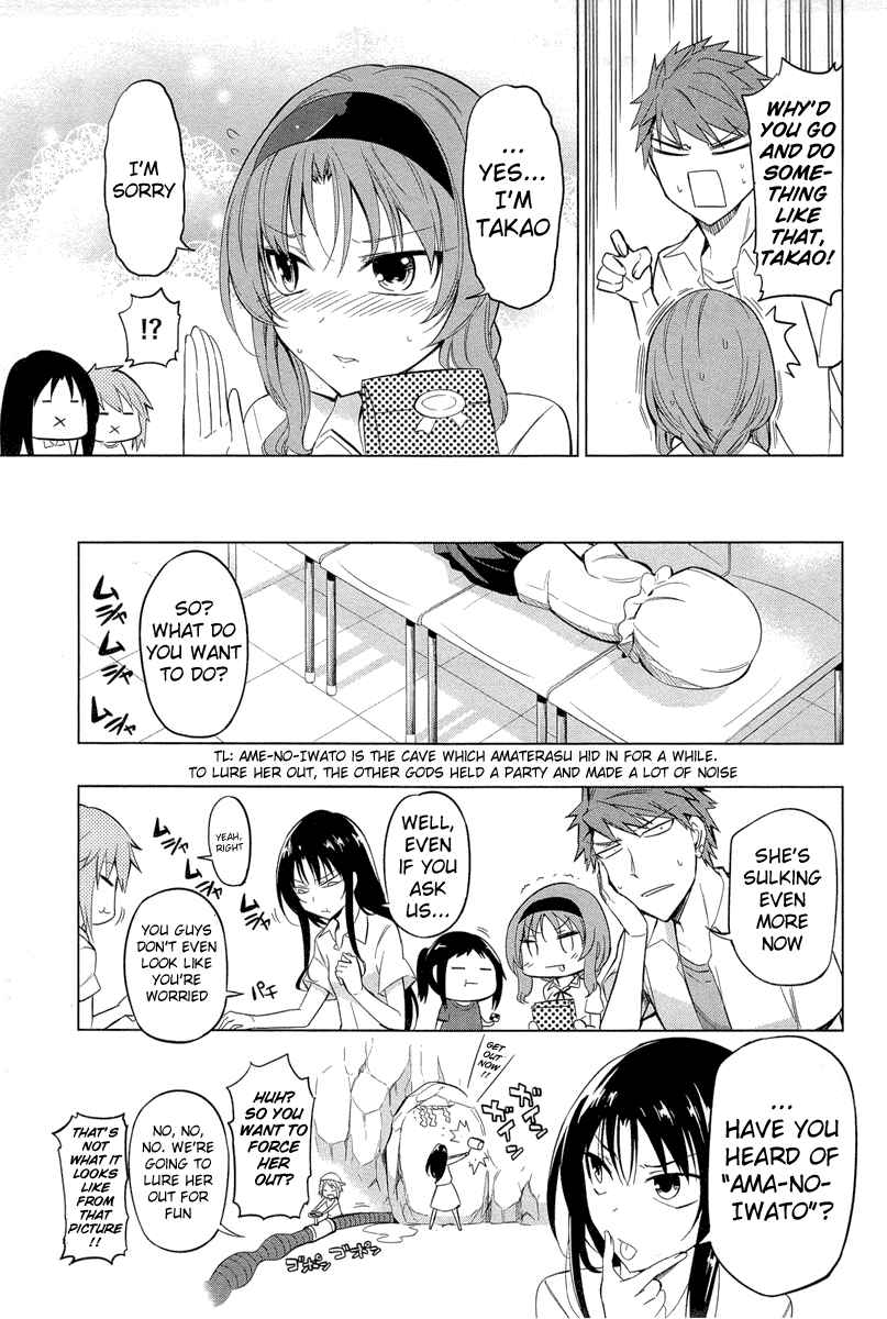 D-Frag! Chapter 43 page 4