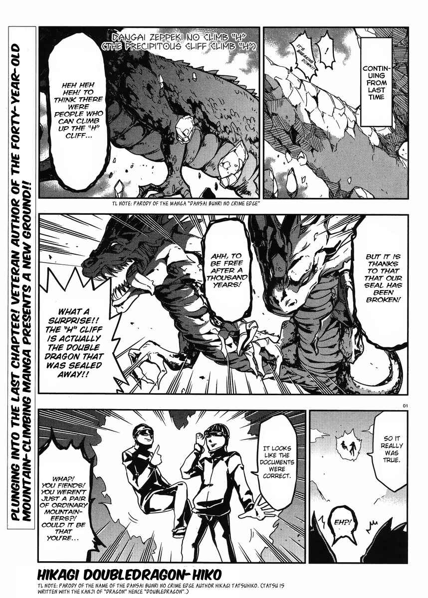 D-Frag! Chapter 73 page 0