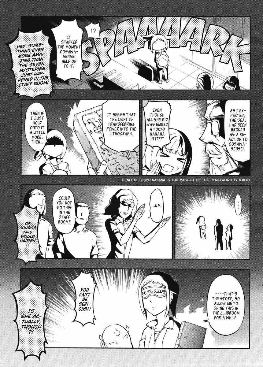 D-Frag! Chapter 75 page 4