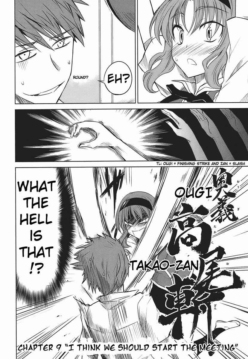 D-Frag! Chapter 9 page 1