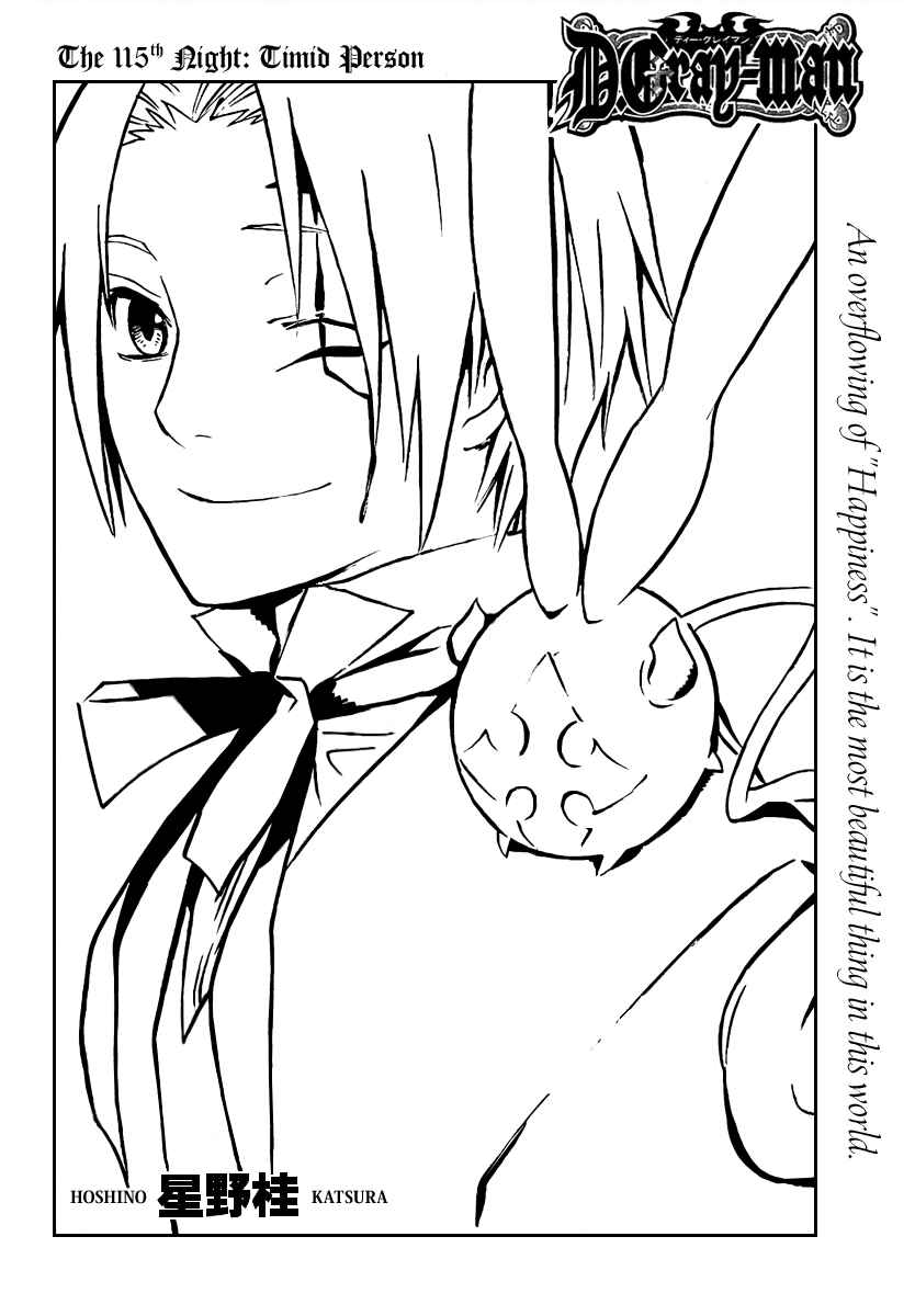 D.Gray-man Chapter 115 page 2