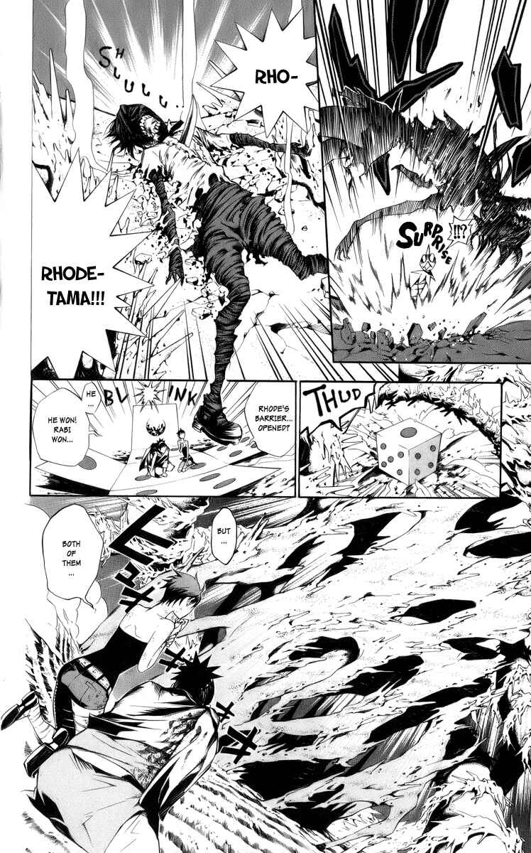 D.Gray-man Chapter 122 page 14