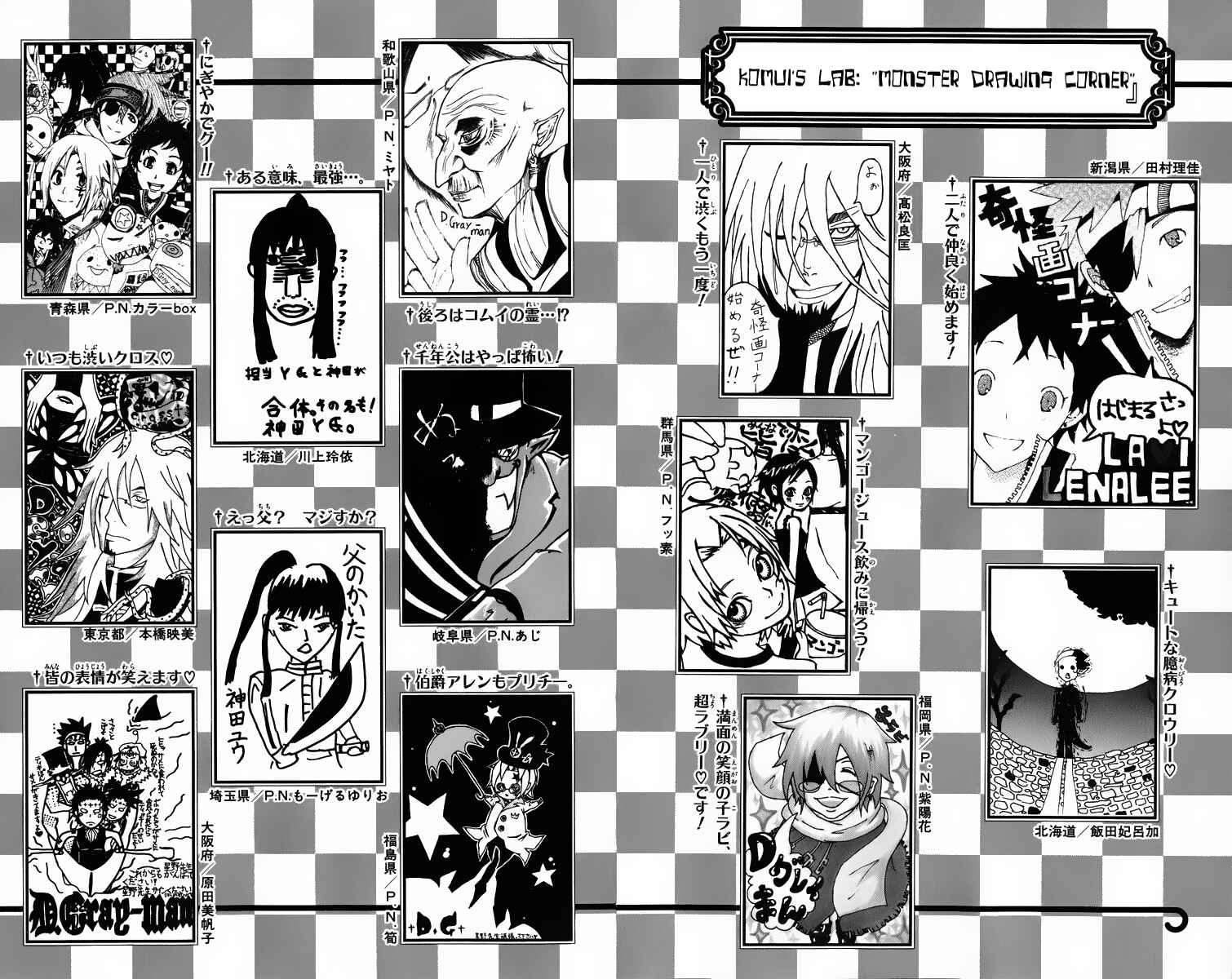 D.Gray-man Chapter 128 page 19