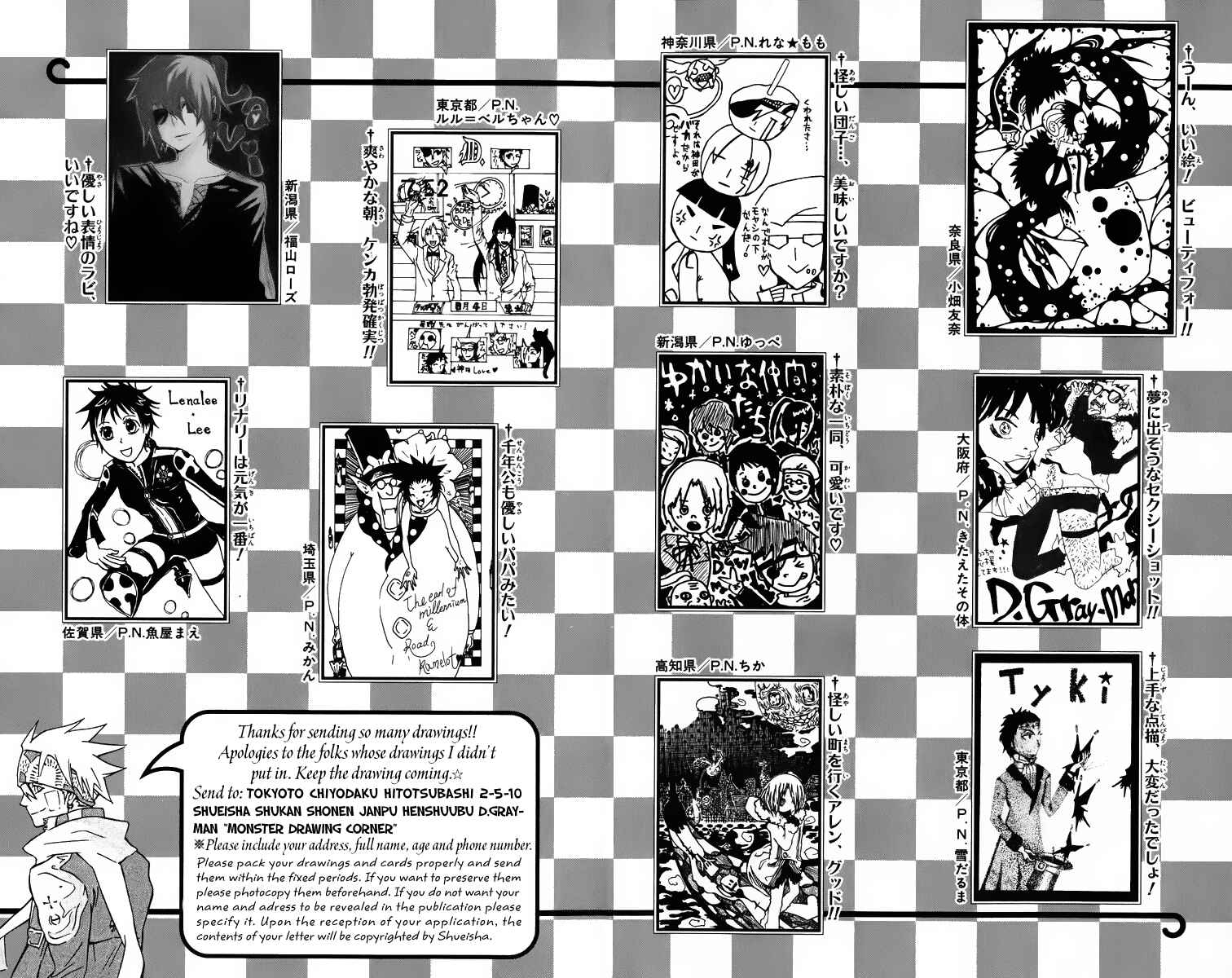 D.Gray-man Chapter 128 page 21