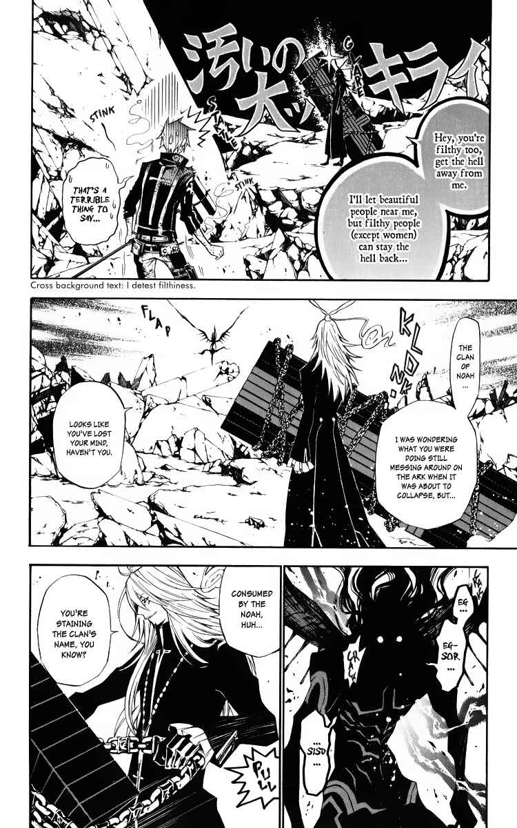 D.Gray-man Chapter 128 page 5