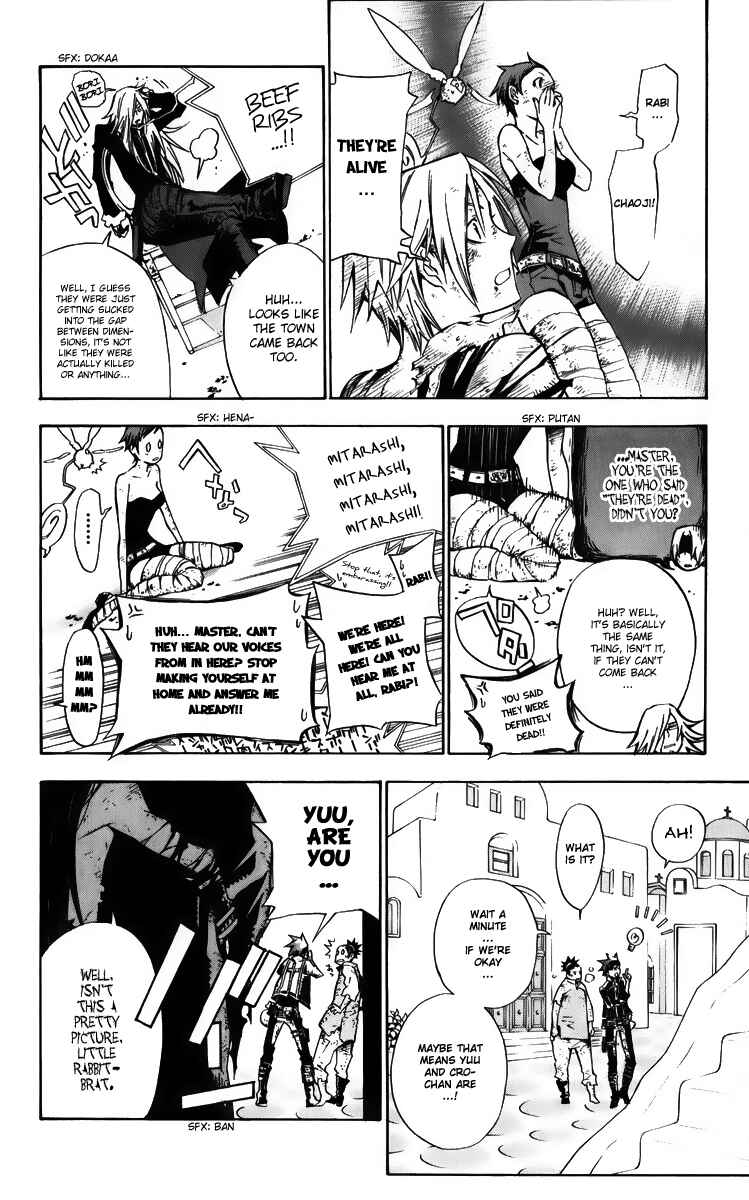 D.Gray-man Chapter 133 page 16
