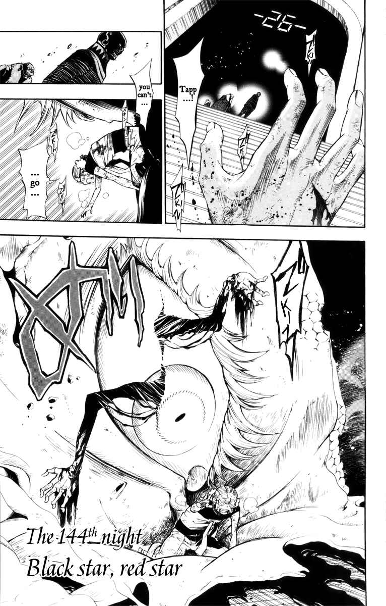 D.Gray-man Chapter 144 page 1