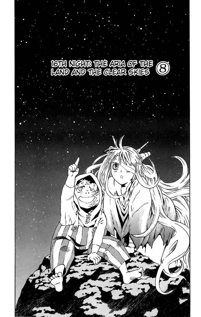 D.Gray-man Chapter 16 page 3