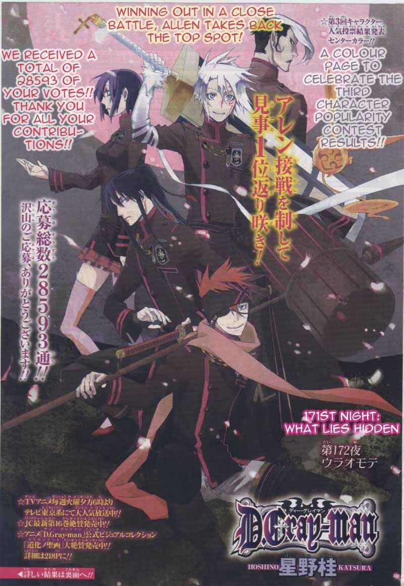 D.Gray-man Chapter 171 page 1