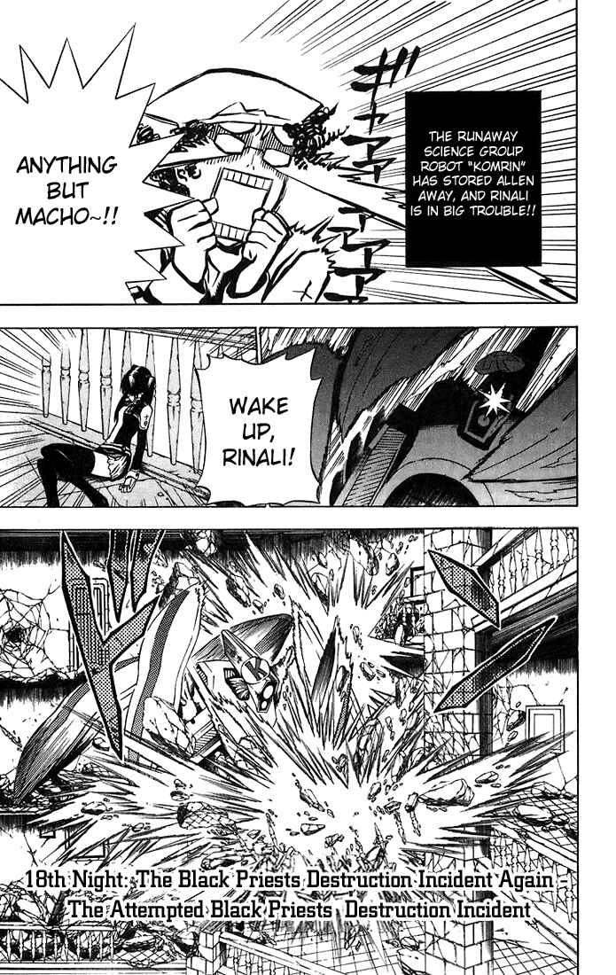 D.Gray-man Chapter 18 page 0