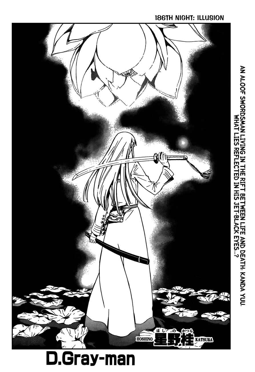D.Gray-man Chapter 186 page 1