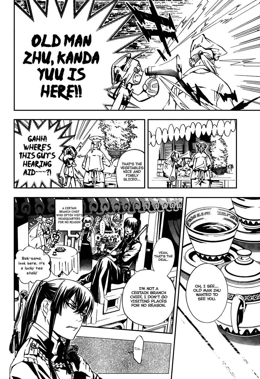 D.Gray-man Chapter 186 page 5
