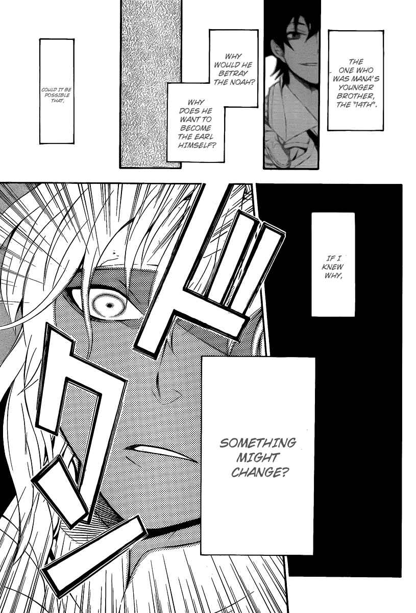D.Gray-man Chapter 202 page 26